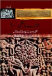 NCERT: Class-VI Social Studies - Hamare Maazi(Urdu)