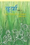 NCERT: Class-VII Hindi - Durva