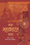 NCERT: Class-VII Hindi - Mahabharat
