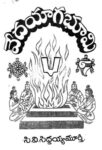 Vedayagabhumi