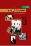 NCERT: Class-X Social Science - Hindustan Aur Asri Duniya