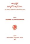 Adyatmika Darmikopanyasamulu