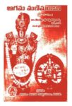 Agama Mani Manjari
