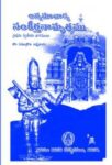 Annamacharya Sankirthana Mrutamu Pradhama Dwitiya Bhagamulu