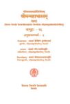 Sri Vedavyasa Maharshi Virachitam Sri Manmahabharatam (Moolam) Volume -16 Anushasanaparva-2