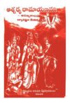 Ascharya Ramayanamu Aranya Kandamu