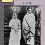 An Autobiography or The Story of My Experiments with Truth