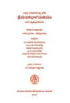 Bhagavatham Volume 6
