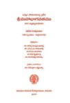 Bhagavatham Volume 7