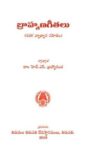 Brahmanageethalu