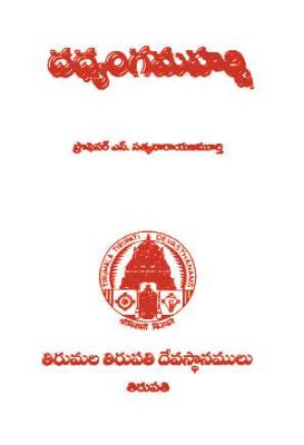 Dadhyanga Maharshi