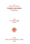 Gadya traya Prabhandam