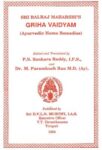 Griha Vaidyam P.S. Sankara Reddy