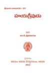 Hayagreevudu