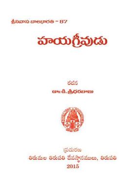 Hayagreevudu