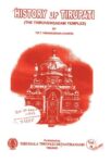 History Of Tirupati Vol II