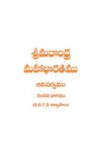 Maha Bharatham Vol 2 Adi Parvam P-2