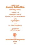 Maha Bharatham Vol 4 Aranya Parvam P-1