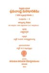 Maha Bharatham Vol 5 Aranya Parvam P-2