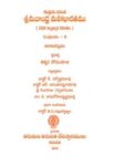 Maha Bharatham Vol 6 Virata Parvam