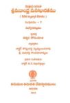 Maha Bharatham Vol 7 Udyoga Parvam