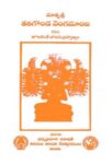 Matru Sri Tarigonda Vengamamba