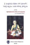 Muthuswami deekshitula krutulalo Siva Shakthi Tattvam