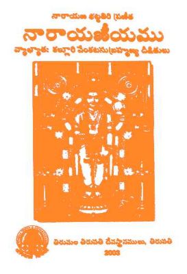 Narayaneeyamu