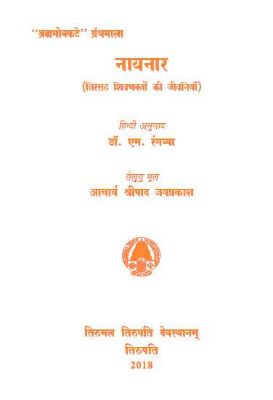 Nayanar