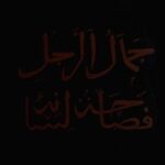 Arabian Society in the Middle Ages: Studies From The Thousand and One Nights