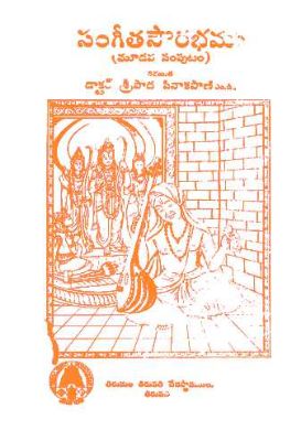 Sangeeta Sowrabhamu Mudava Samputam