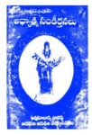 Sri Tallapaka Annamacharya Adhyatma Samkeertanalu Samputam 4