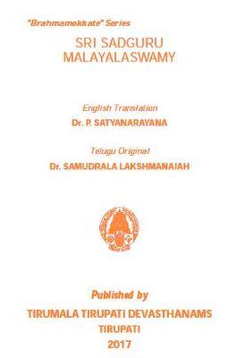 Sri Sadguru Malayalaswamy