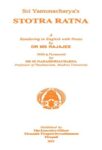 Sri Yamunacharyas Stotra Ratna