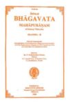 Srimad Bhagavata Mahapuranamu Dwitiya Skanda (Purana Ithihasa Project)