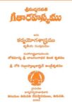 Srimadbhagavat Gita Rahasyamu Anu Karmayogamu Trutiya Samputamu