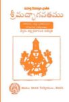 Srimadbhagavatamu Panchama Shasta Skandamu Samputamu 4