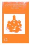 Srimadbhagavatamu Trutiya Skandamu