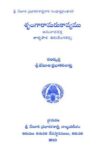 Srungaramaruka Kavyam