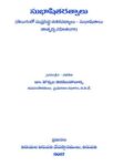 Subhashitharathnalu