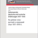 Zeitenwende: deutsche und russische Erfahrungen 1917–1919: На рубеже эпох: русский и немецкий опыт 1917–1919 гг.