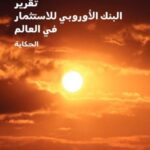 EIB Global Report 2022/2023 - The story