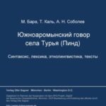 Die suedaromunische Mundart von Turia (Pindos)