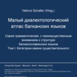 Malyj dialektologičeskij atlas balkanskich jazykov. Serija grammatičeskaja: Band 3