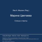 Marina Cvetaeva (German Version): Studien und Materialien