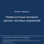 Poverchnostnyj sintaksis russkich čislovych vyraženij