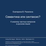 Semantika ili sintaksis?