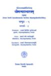 Sri Vedavyasa Maharshi Virachitam Sri Manmahabharatam (Moolam) Volume -5 Vanaparva-2