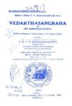 Vedartha Sangrah
