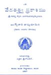 Vedatatva Prakasamu